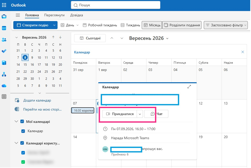 Подія в календарі Outlook із кнопкою «Приєднатися» до наради Teams